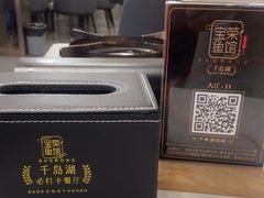 -宝荣鱼馆·临湖之宴(千岛湖店)