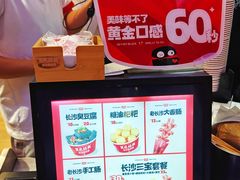 -黑色经典臭豆腐·湖南特产(坡子街店)