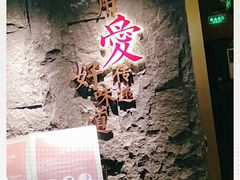 -捞王锅物料理(四川北路店)