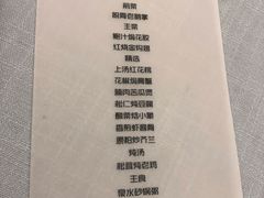 -潮林府私房菜