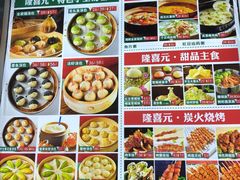 -隆喜元鱼汤包·海鲜(中联广场店)