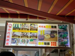 -许阿姨糕团店(南京总店)