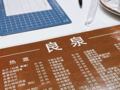 -良泉足疗
