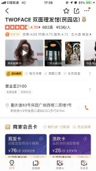 -TWOFACE 双面理发馆