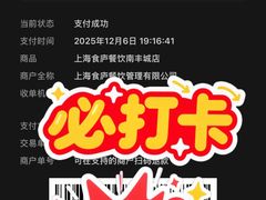 -食廬(虹桥南丰城店)