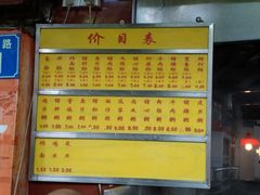 -源记肠粉(华贵路店)