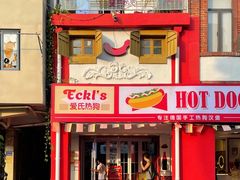 门面-Eckl’s爱氏热狗(猫街店)