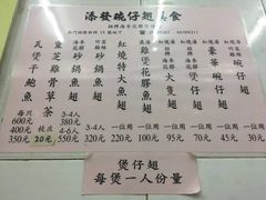 菜单-添發碗仔翅美食