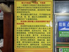 -竹泉农庄·竹筒饭(从化店)