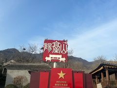 -阳台山自然风景区