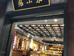 -张小泉(豫园店)