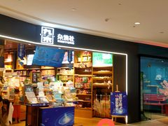 -天河城购物中心