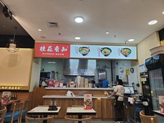 -桂在香知桂林米粉(红博中央公园店)