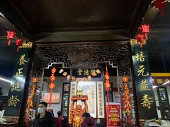 -杭州胡庆余堂第二中医门诊部