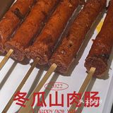 烧烤之王｜客串出品