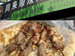-同来顺烧烤餐厅(哈尔滨道店)