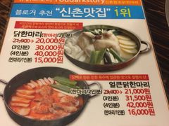 菜单-新村一只鸡(新村本店)