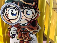 -青山刚昌故乡馆
