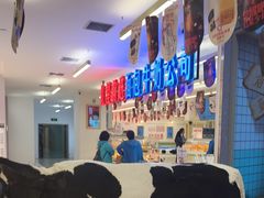 -红星前进面包牛奶公司(君太店)