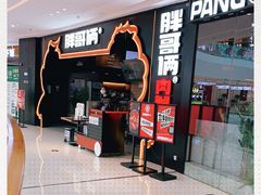 -胖哥俩肉蟹煲(长沙高铁吾悦广场店)