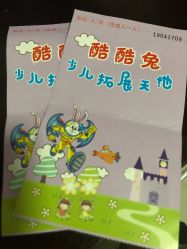-酷酷兔少儿拓展天地