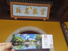 -西园戒幢律寺