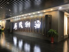 -汉陵苑