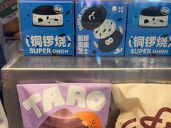 -泽田本家·铜锣烧(美罗城店)