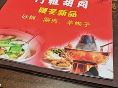 -门框胡同褡裢火烧(赵公口店)