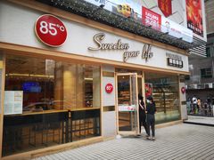 门面-85度C(广州石牌桥店)