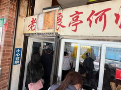 -大时代美食面馆