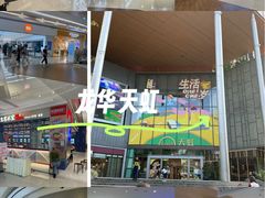 -天虹购物中心(深圳龙华店)