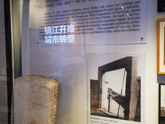 -镇江博物馆