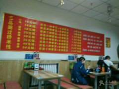 -三品阁过桥米线(万达店)