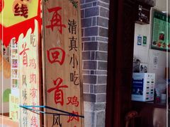 -再回首鸡肉米线(人民路一店)