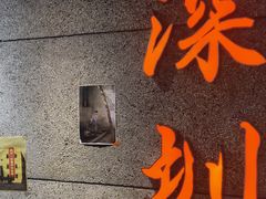 -春熙台韩国料理·章鱼肥牛(西丽店)