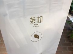 -茉沏(相城天虹店)
