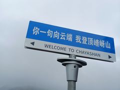 -嵖岈山风景区