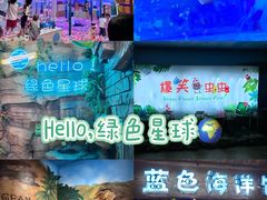 -绿色星球动物主题公园
