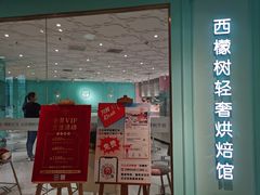 门面-西檬树SIMON·T轻奢蛋糕(大东方Max店)