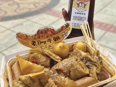 -老day牛杂(官也街总店)