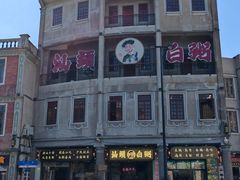 -汕头市小公园