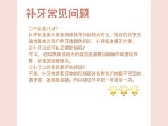 -苏州口腔医院(观前街院区)
