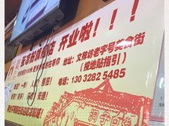 -洞子口张老二凉粉(文殊院店)