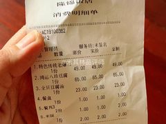 账单-桃子餐厅·天津菜(红星路直营店)