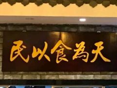 门面-丞记传承(海口桫椤湾店)