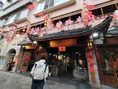 -冯四孃跷脚牛肉·非物质文化遗产店