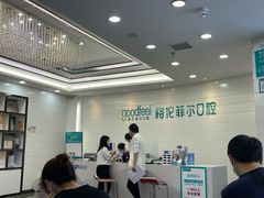 -深圳富茂格伦菲尔口腔门诊部(龙华清湖总院)