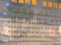 -江宁织造博物馆