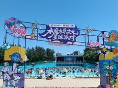 -欢乐水魔方水世界